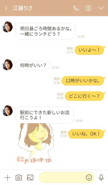 [LINE着せ替え] にゃはは♪の画像4