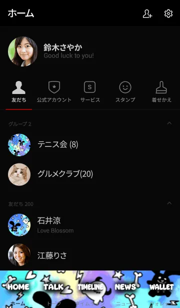 [LINE着せ替え] ロックなウサギとドクロちゃん/タイダイ柄の画像2