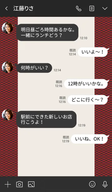 [LINE着せ替え] べにうめ-紅梅-の画像4