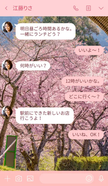 [LINE着せ替え] トンネル終わりの桜の画像4