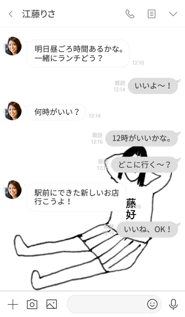 [LINE着せ替え] 「藤好」専用着せかえだよ！！の画像4