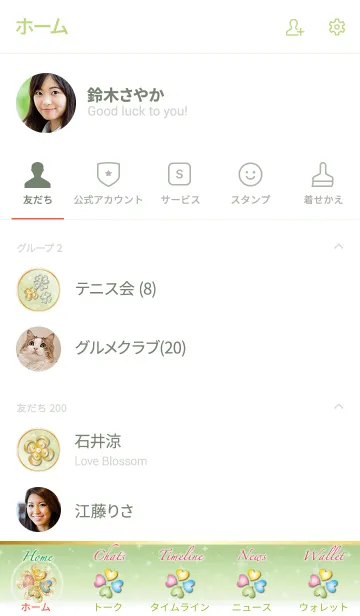 [LINE着せ替え] かわいい春色♥幸運を招く四葉のクローバーの画像2