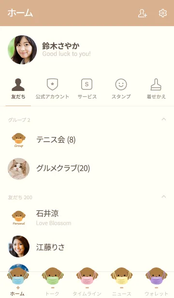 [LINE着せ替え] プードルかわいいマスクを着用の画像2