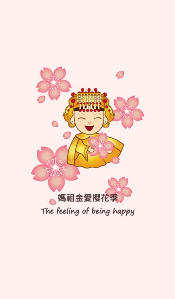 [LINE着せ替え] ゴールデンボディma-お花見の画像1