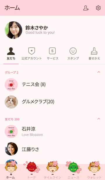 [LINE着せ替え] ゴールデンボディma-お花見の画像2