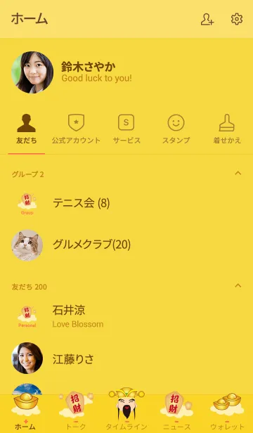 [LINE着せ替え] かわいい金の富の神の画像2