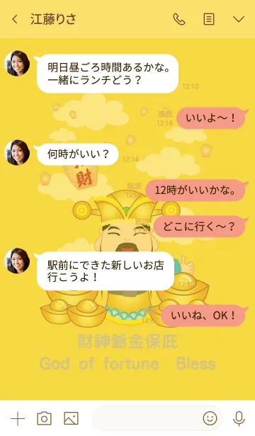 [LINE着せ替え] かわいい金の富の神の画像4