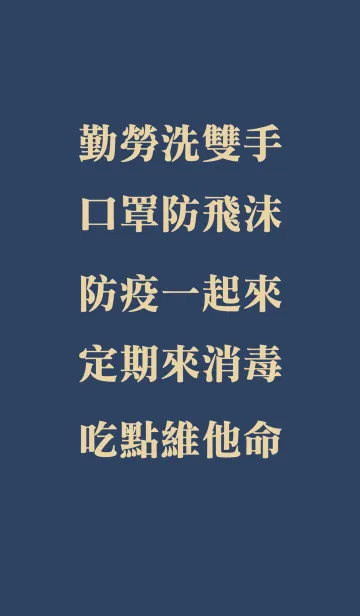 [LINE着せ替え] 伝染病予防のために集まる-仮面の画像1