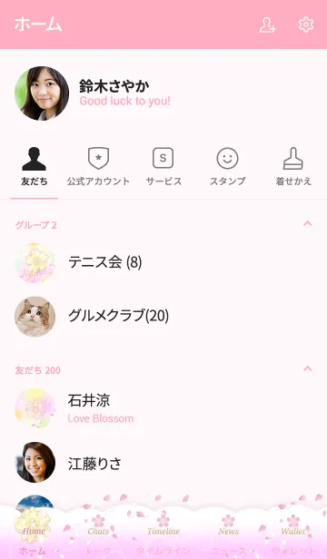 [LINE着せ替え] 超運気アップ♥️幸運の黄金桜 ver.1の画像2