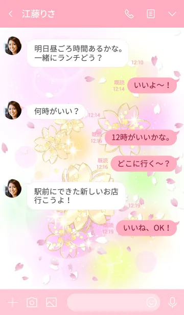 [LINE着せ替え] 超運気アップ♥️幸運の黄金桜 ver.1の画像4