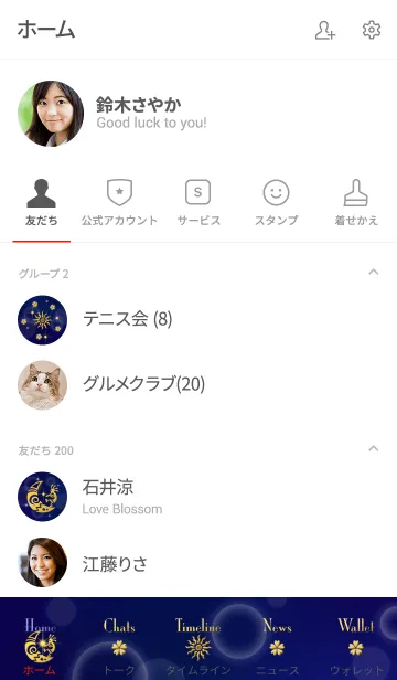 [LINE着せ替え] 幸運をもたらす精霊 ココペリ＆三日月の画像2