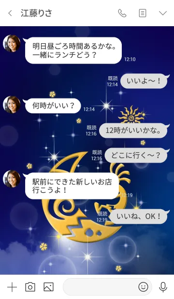 [LINE着せ替え] 幸運をもたらす精霊 ココペリ＆三日月の画像4