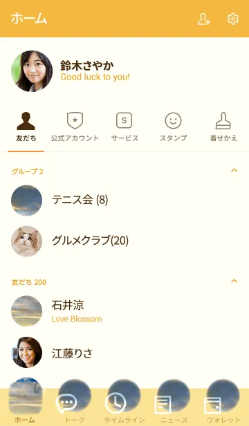 [LINE着せ替え] たとえ間違っていても選んだ道を行きたい。の画像2