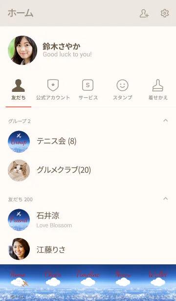 [LINE着せ替え] Air travel 4.の画像2