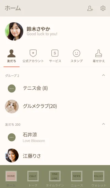 [LINE着せ替え] 大人かわいいカーキベージュの画像2