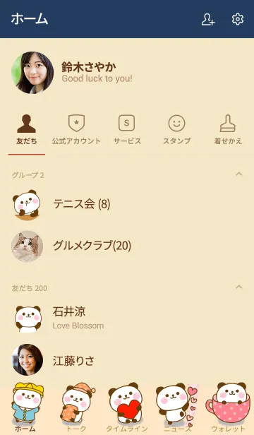 [LINE着せ替え] ぱんだこったのきせかえだよの画像2