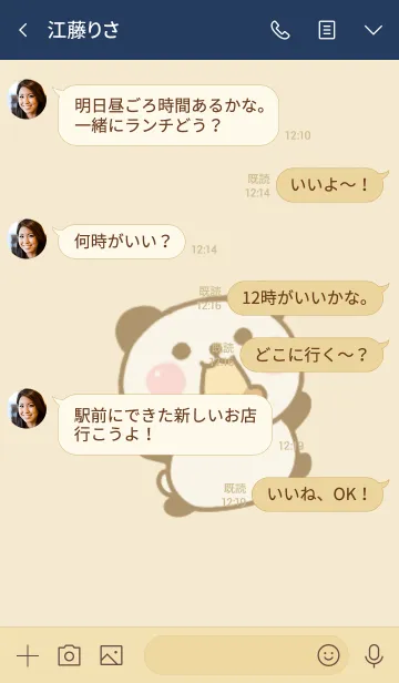 [LINE着せ替え] ぱんだこったのきせかえだよの画像4