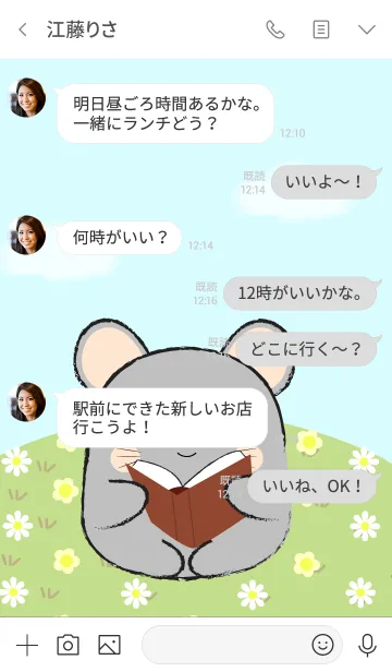 [LINE着せ替え] I Love Cute Fat Gray Mouse (jp)の画像4