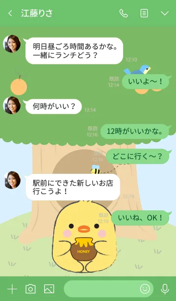 [LINE着せ替え] Chick With Tree Theme (jp)の画像4