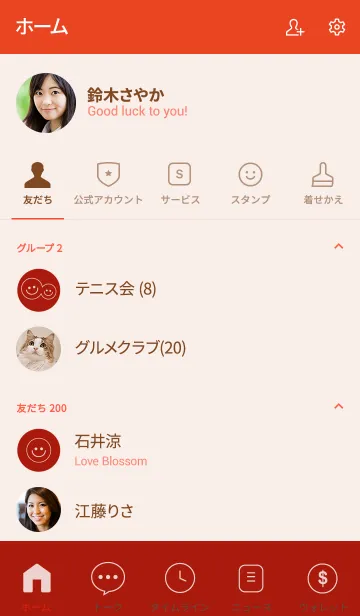 [LINE着せ替え] Love Apple Red Ver.4 (jp)の画像2