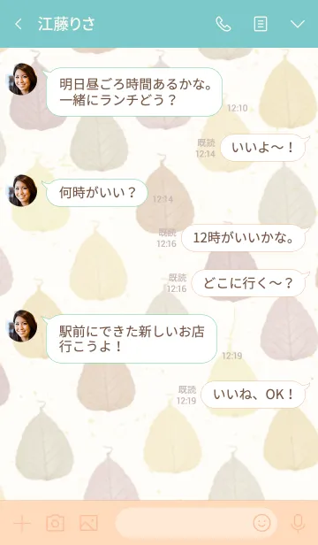 [LINE着せ替え] 茶色系葉っぱスマイル10の画像4