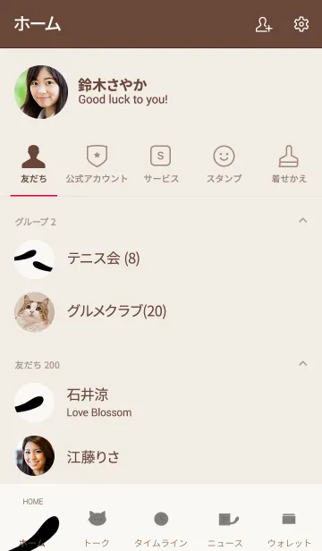 [LINE着せ替え] くろねこのしっぽの画像2