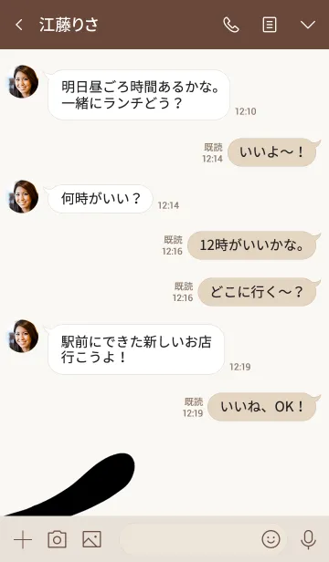 [LINE着せ替え] くろねこのしっぽの画像4