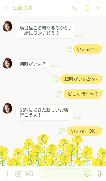 [LINE着せ替え] Flowers*H*10の画像4