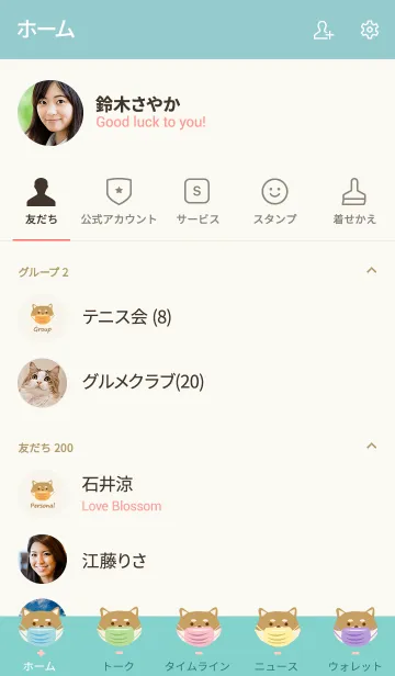 [LINE着せ替え] 柴犬かわいいマスクの画像2