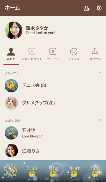 [LINE着せ替え] ベージュ ブルー/全運気UP華やかクローバーの画像2