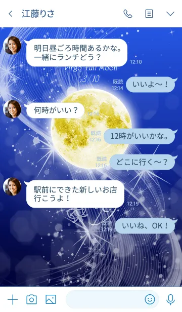 [LINE着せ替え] 乙女座満月【2020】Keiko的ルナロジーの画像4