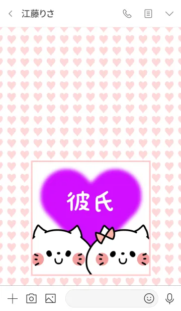 [LINE着せ替え] ラブラブカップル♡ペア着せかえ♡彼氏 24の画像3