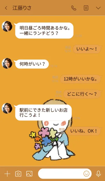 [LINE着せ替え] オレンジ / 女の子とお花の着せ替えの画像4