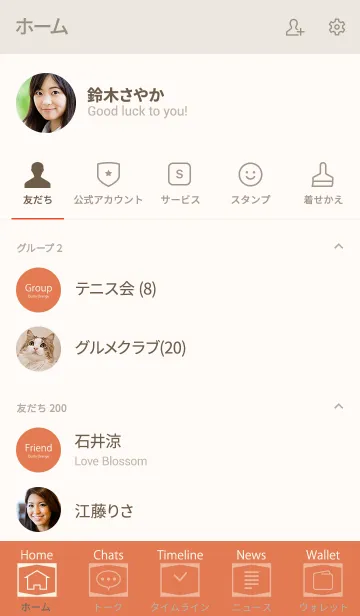 [LINE着せ替え] Super Basic Dusty Orangeの画像2