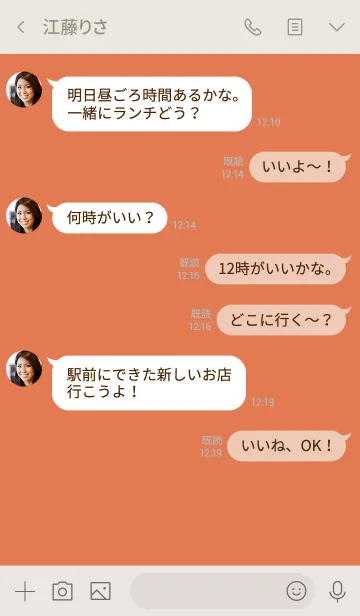 [LINE着せ替え] Super Basic Dusty Orangeの画像4