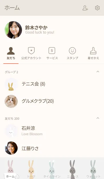 [LINE着せ替え] ティータイムラビットの画像2