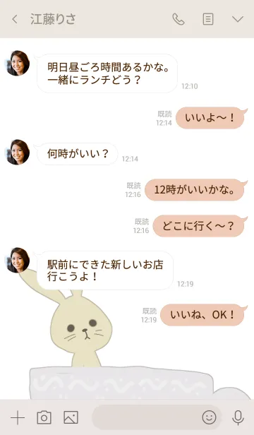 [LINE着せ替え] ティータイムラビットの画像4