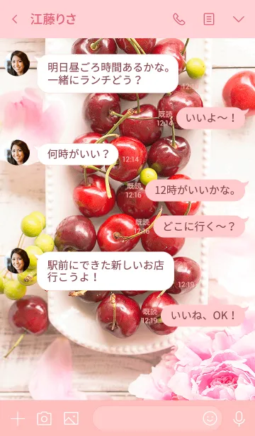 [LINE着せ替え] Cherry ～さくらんぼきせかえ～の画像4