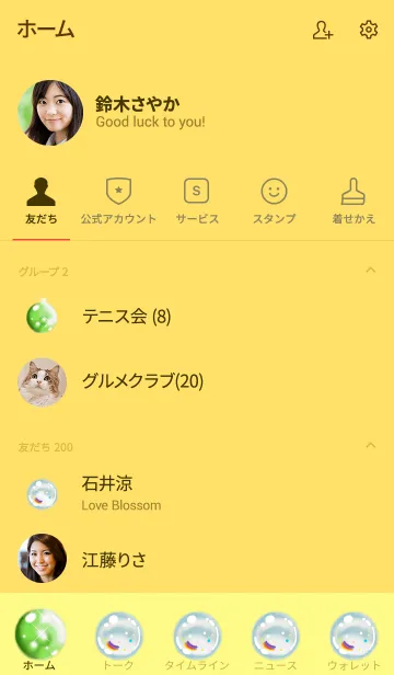 [LINE着せ替え] 5月の誕生石 翡翠 黄金カラーの画像2