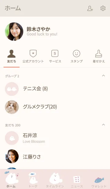 [LINE着せ替え] シンプル ねこ ピンクベージュの画像2