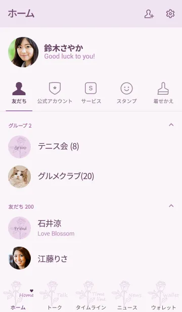 [LINE着せ替え] #flower* rose(purple)の画像2