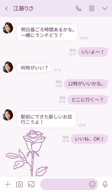 [LINE着せ替え] #flower* rose(purple)の画像4