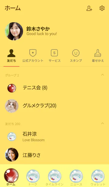 [LINE着せ替え] 7月の誕生石 カーネリアン 黄金カラーの画像2