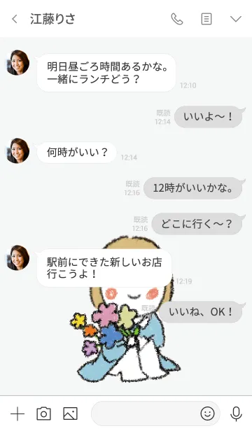 [LINE着せ替え] グレー / 女の子とお花の着せ替えの画像4