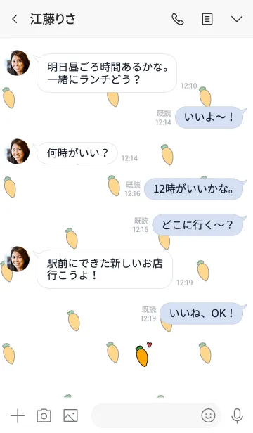 [LINE着せ替え] にんじん柄。の画像4
