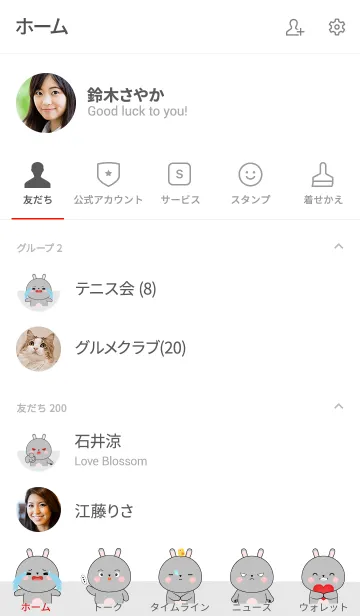 [LINE着せ替え] I'm Cute Cute Gray Rabbit Theme (jp)の画像2