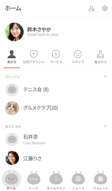 [LINE着せ替え] Simple Lover Gray Rabbit Theme (jp)の画像2