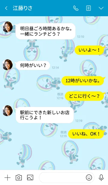 [LINE着せ替え] ピエロがいっぱい！映画『仮面病棟』の画像4