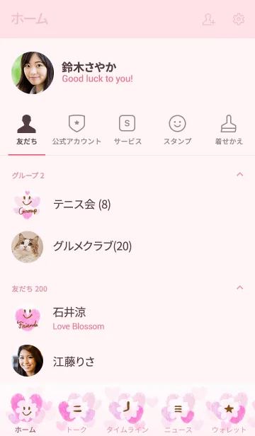 [LINE着せ替え] 水彩ピンクハートスマイル17の画像2