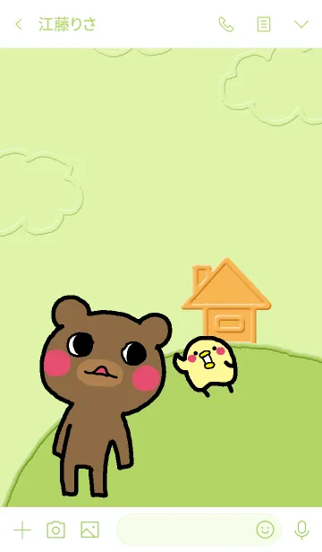 [LINE着せ替え] ほそいくま グリーンの画像3